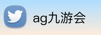 ag九游会 Logo